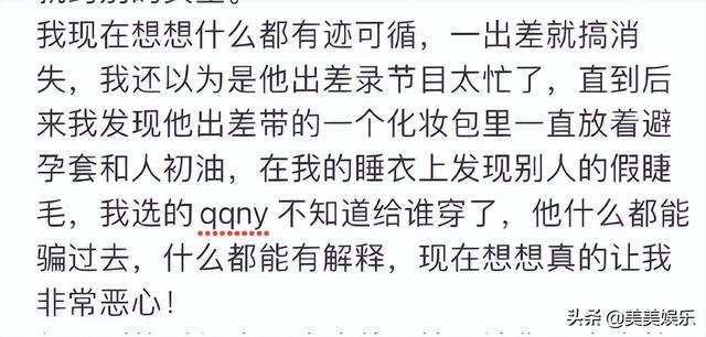 德云社陈霄华事件女当事人(德云社再曝丑闻)(20)