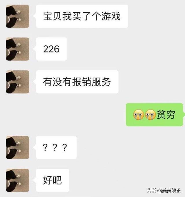 德云社陈霄华事件女当事人(德云社再曝丑闻)(24)