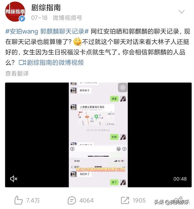 德云社陈霄华事件女当事人(德云社再曝丑闻)(30)