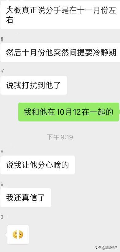 德云社陈霄华事件女当事人(德云社再曝丑闻)(21)