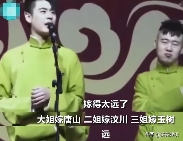 德云社陈霄华事件女当事人(德云社再曝丑闻)(35)