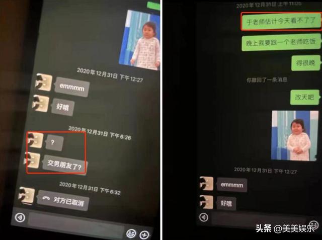 德云社陈霄华事件女当事人(德云社再曝丑闻)(22)