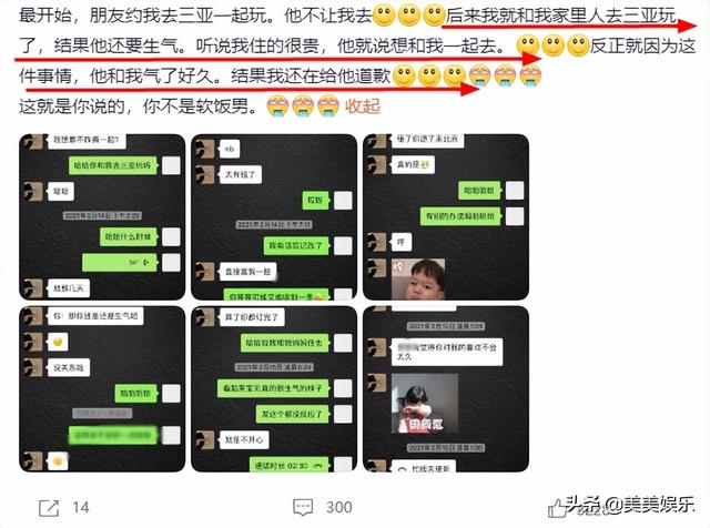 德云社陈霄华事件女当事人(德云社再曝丑闻)(25)