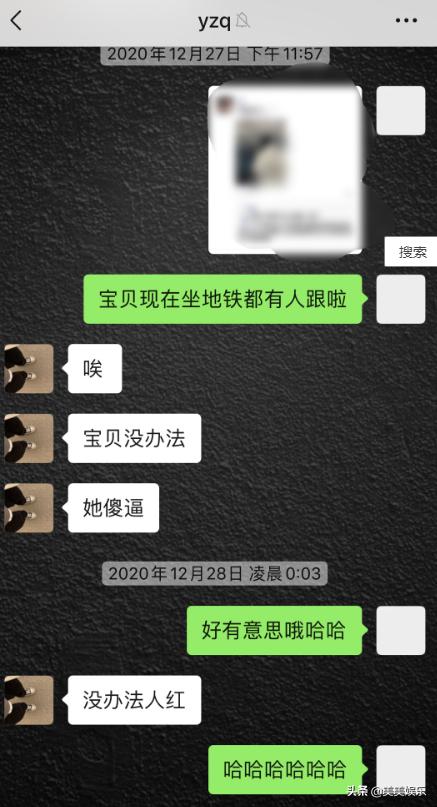 德云社陈霄华事件女当事人(德云社再曝丑闻)(28)