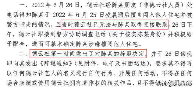 德云社陈霄华事件女当事人(德云社再曝丑闻)(13)