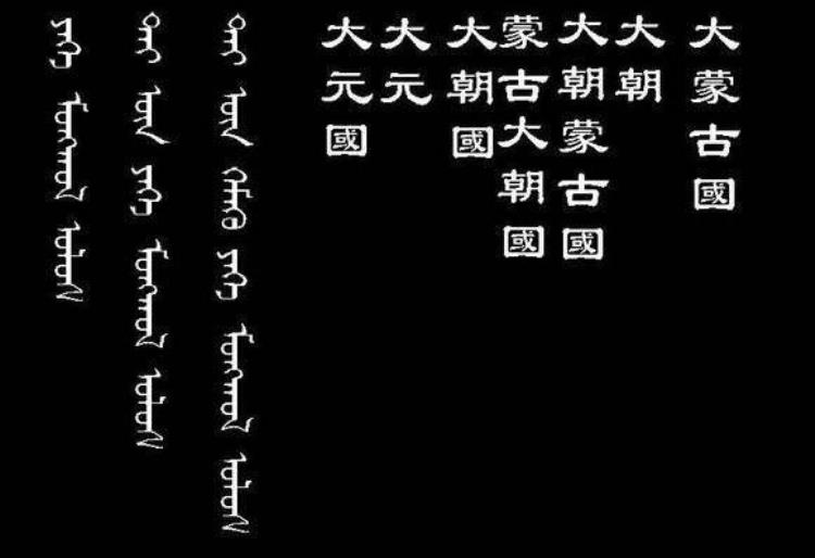 电视剧为什么很少拍元朝的「为什么几乎很少把元代拍成影视作品是有什么不可告人的秘密吗」
