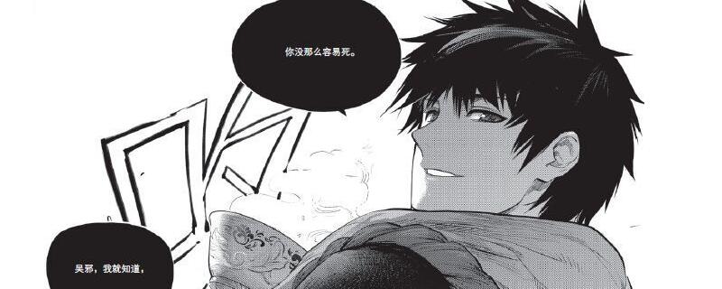 张海客为什么讨厌吴邪