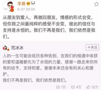 ​李晨和范冰冰分手了吗