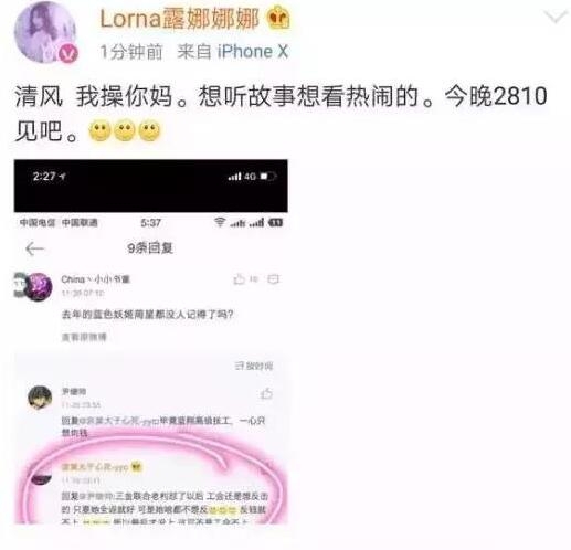 露娜为什么在直播间里哭 露娜返给宝哥礼物了吗
