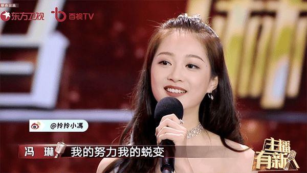 冯琳个人资料介绍(中传校花冯琳有着怎样的经历)