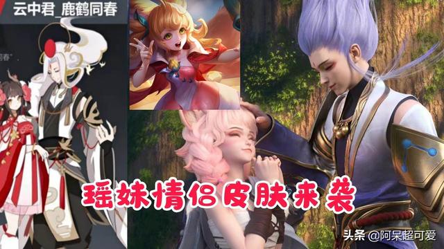 李信兔年限定皮肤c位(瑶瑶公主双喜临门)(5)