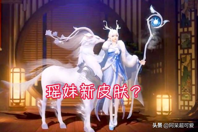 李信兔年限定皮肤c位(瑶瑶公主双喜临门)(4)