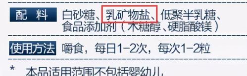 优珍乳矿物盐乳钙为什么不适合婴幼儿食用呢