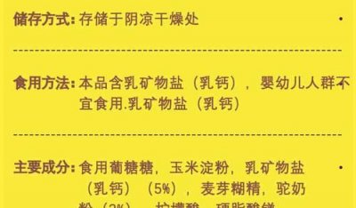 ​乳矿物盐对婴儿的危害,乳矿物质盐乳钙宝宝能吃