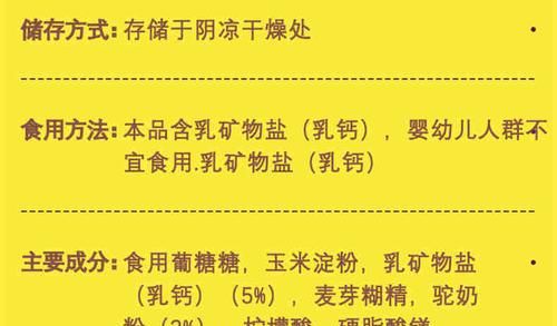 乳矿物盐对婴儿的危害,乳矿物质盐乳钙宝宝能吃