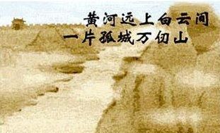 黄河远上白云间,一片孤城万仞山地点是哪里