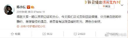 于小彤陈小纭怎么回事怎么分手了真实原因曝光?两人在一起多久?