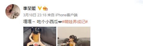 李呈媛老公的个人资料(李呈媛与老公合照)