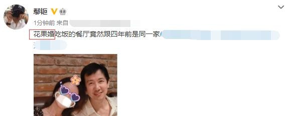 李呈媛老公的个人资料(李呈媛与老公合照)