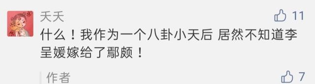 李呈媛老公的个人资料(李呈媛与老公合照)