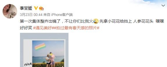 李呈媛老公的个人资料(李呈媛与老公合照)