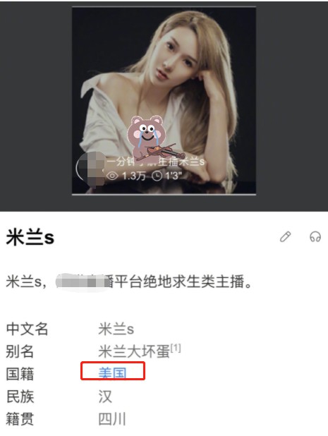 钱枫老婆个人资料简介(钱枫事件女方遭扒)