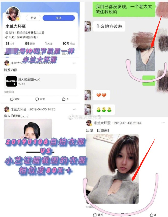 钱枫老婆个人资料简介(钱枫事件女方遭扒)