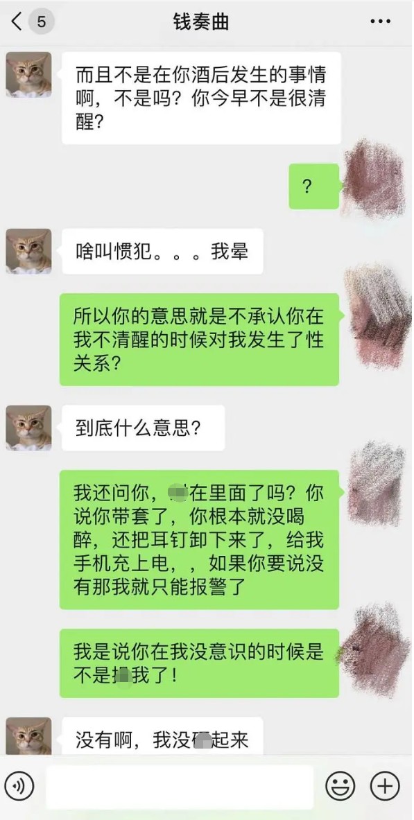 钱枫老婆个人资料简介(钱枫事件女方遭扒)