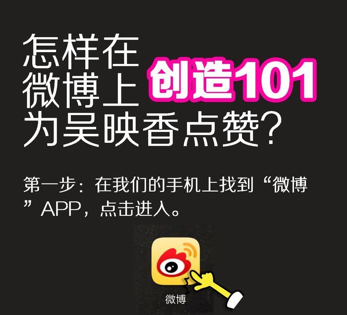 创造101如何在腾讯视频doki、微博、微视、oppo上为小姐姐投票