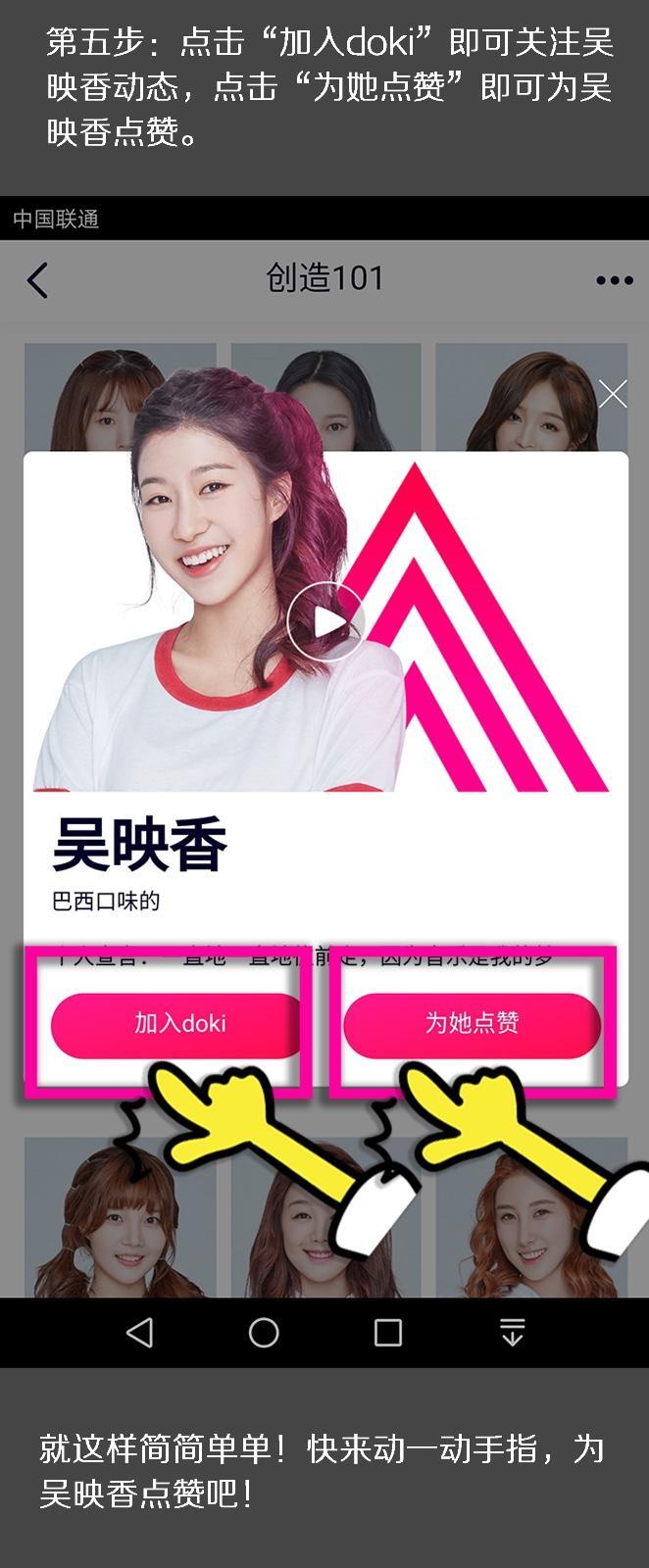 创造101如何在腾讯视频doki、微博、微视、oppo上为小姐姐投票