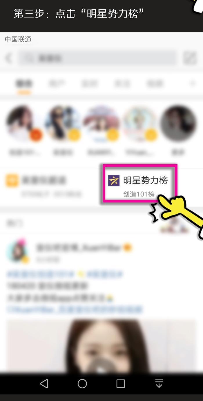 创造101如何在腾讯视频doki、微博、微视、oppo上为小姐姐投票