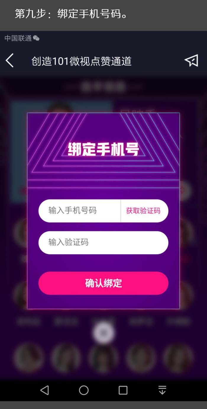 创造101如何在腾讯视频doki、微博、微视、oppo上为小姐姐投票