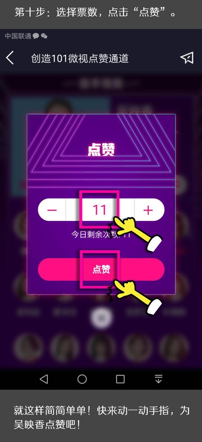 创造101如何在腾讯视频doki、微博、微视、oppo上为小姐姐投票