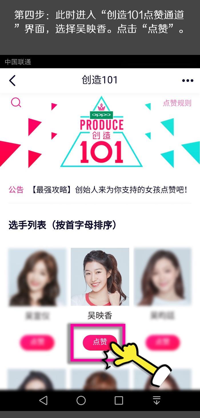 创造101如何在腾讯视频doki、微博、微视、oppo上为小姐姐投票