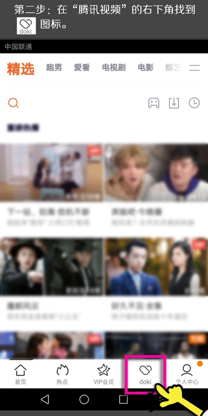 创造101如何在腾讯视频doki、微博、微视、oppo上为小姐姐投票