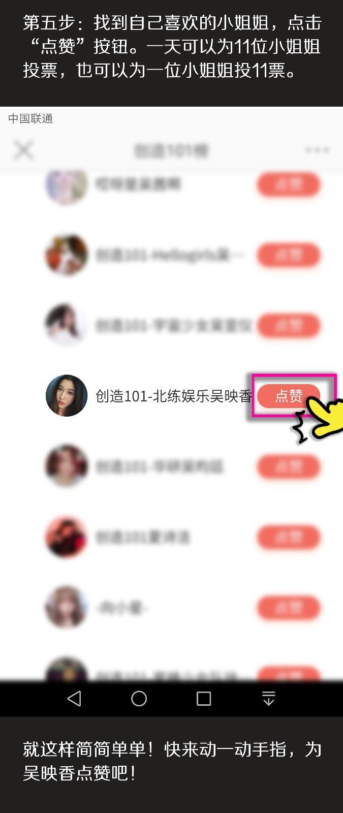 创造101如何在腾讯视频doki、微博、微视、oppo上为小姐姐投票