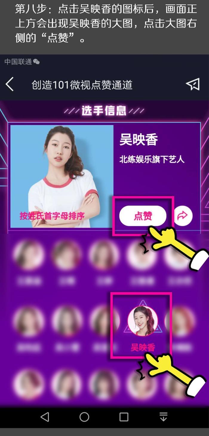 创造101如何在腾讯视频doki、微博、微视、oppo上为小姐姐投票