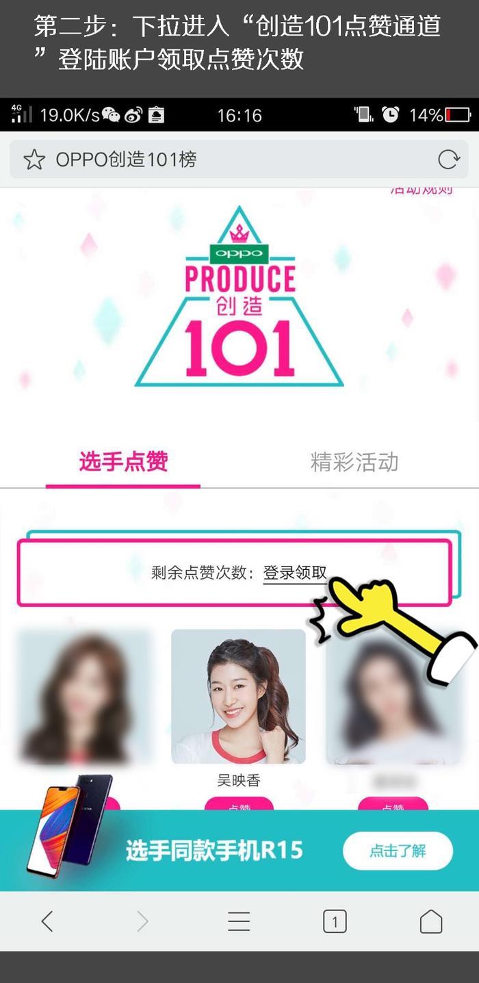 创造101如何在腾讯视频doki、微博、微视、oppo上为小姐姐投票