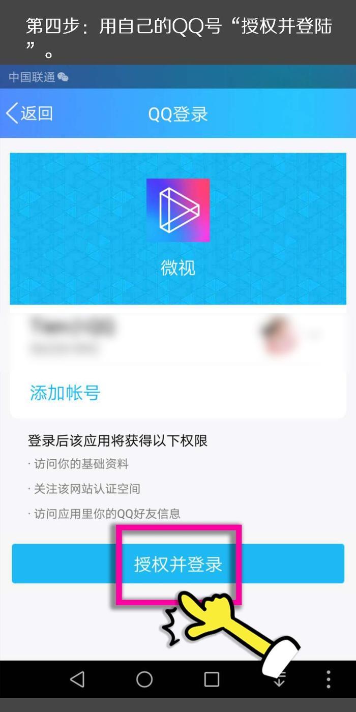 创造101如何在腾讯视频doki、微博、微视、oppo上为小姐姐投票