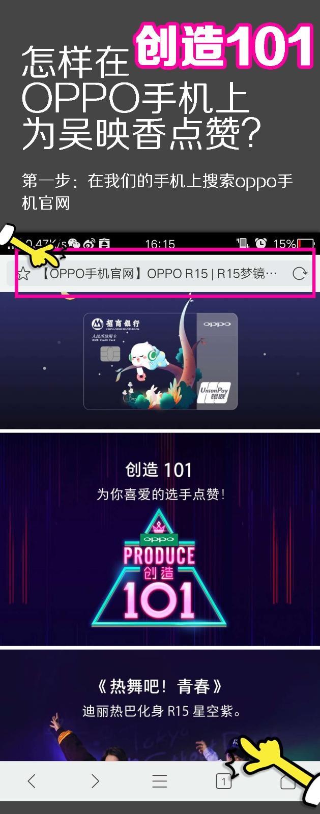 创造101如何在腾讯视频doki、微博、微视、oppo上为小姐姐投票