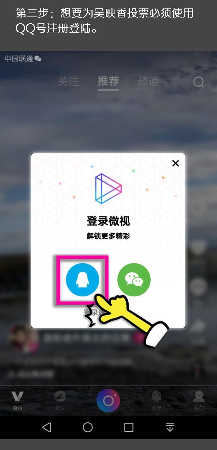 创造101如何在腾讯视频doki、微博、微视、oppo上为小姐姐投票