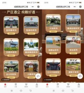 ​一线产区和二线产区的知名品牌是：“高品质vs.高性价比：消费者该如何抉择？”