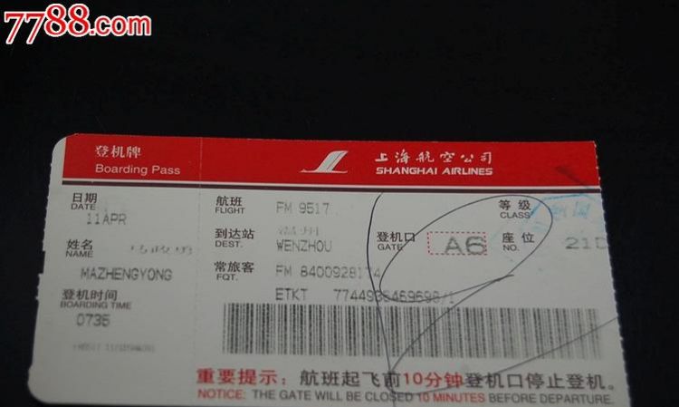 飞机票能提前4一5小时拿登机牌吗