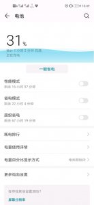 ​荣耀怎么恢复超级快充设置(荣耀超级快充怎么变成普通充电了)