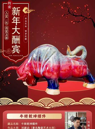 牛转乾坤是什么意思?