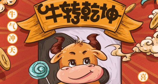 牛转乾坤什么意思是什么,牛转乾坤什么意思是什么生肖图3