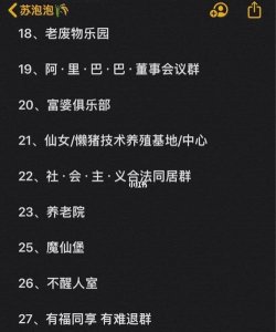 ​有创意逗比群昵称，搞笑喝酒群昵称？