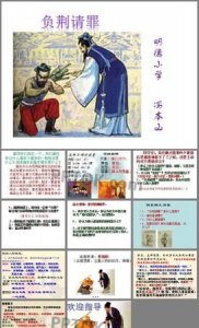 ​负荆请罪主要人物，负荆请罪的主要人物是谁？