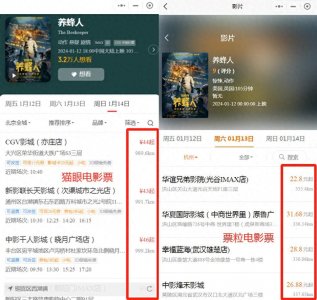 ​什么平台买电影票便宜？特价电影票购买教程！