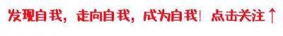 ​心理学：真正随遇而安的人，能够接纳面临的所有处境